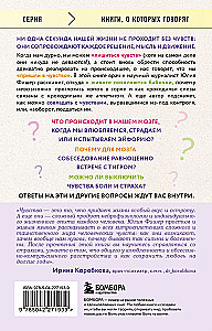 Во власти чувств: как они рождаются и как взять их под контроль