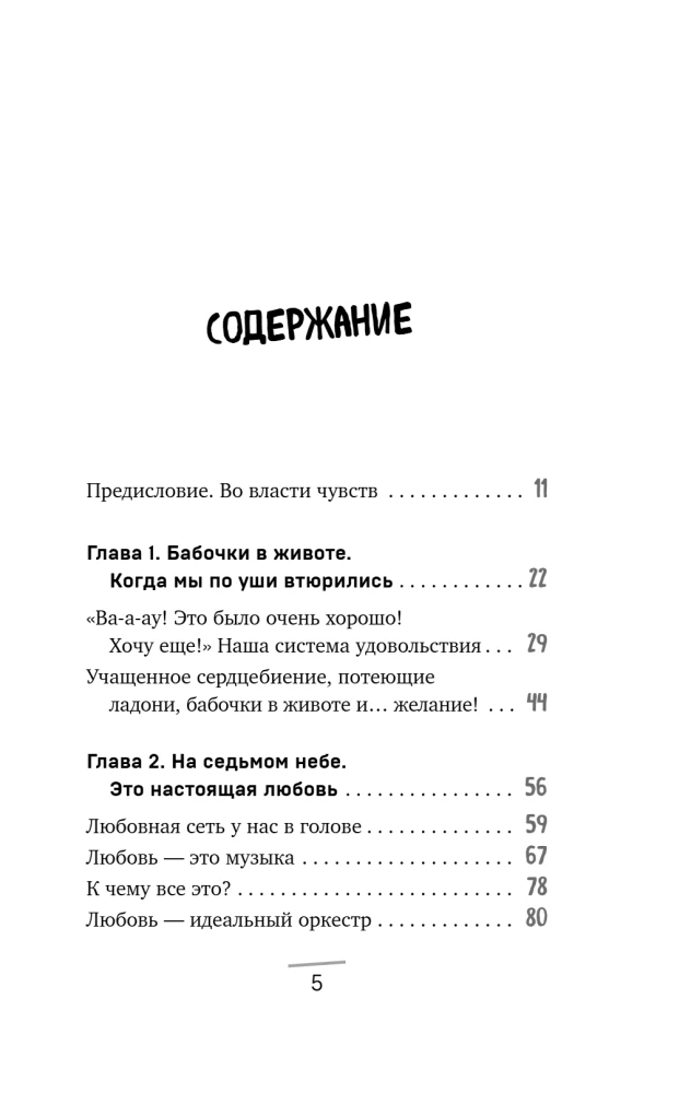 Во власти чувств: как они рождаются и как взять их под контроль