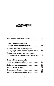 Во власти чувств: как они рождаются и как взять их под контроль