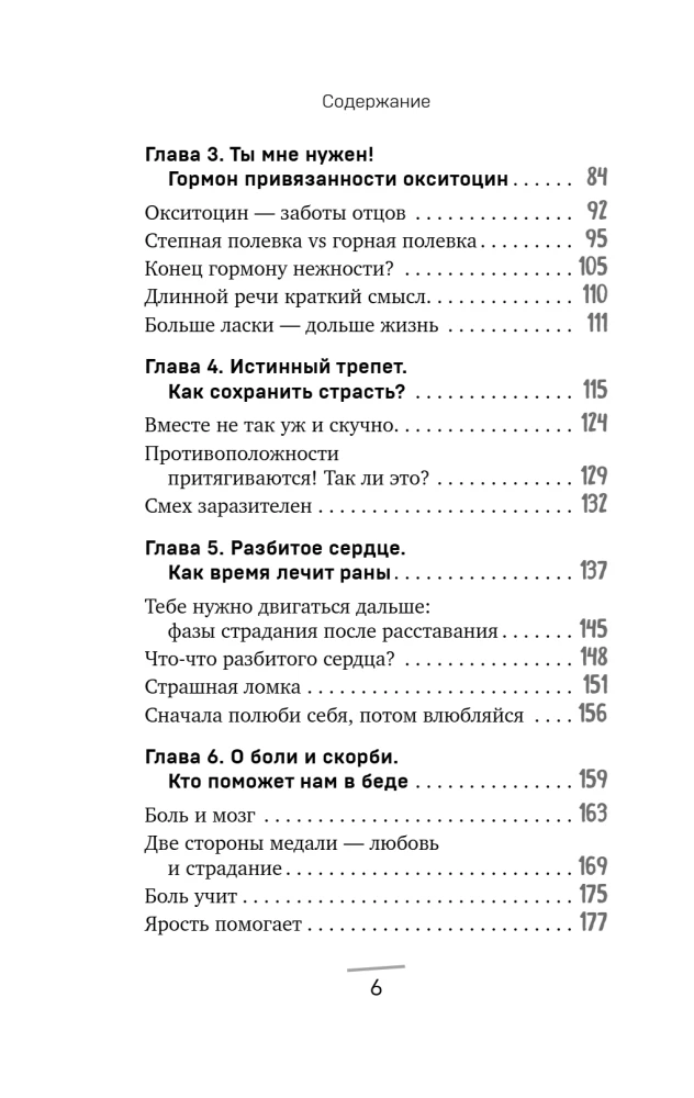 Во власти чувств: как они рождаются и как взять их под контроль