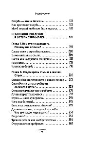 Во власти чувств: как они рождаются и как взять их под контроль