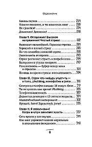 Во власти чувств: как они рождаются и как взять их под контроль