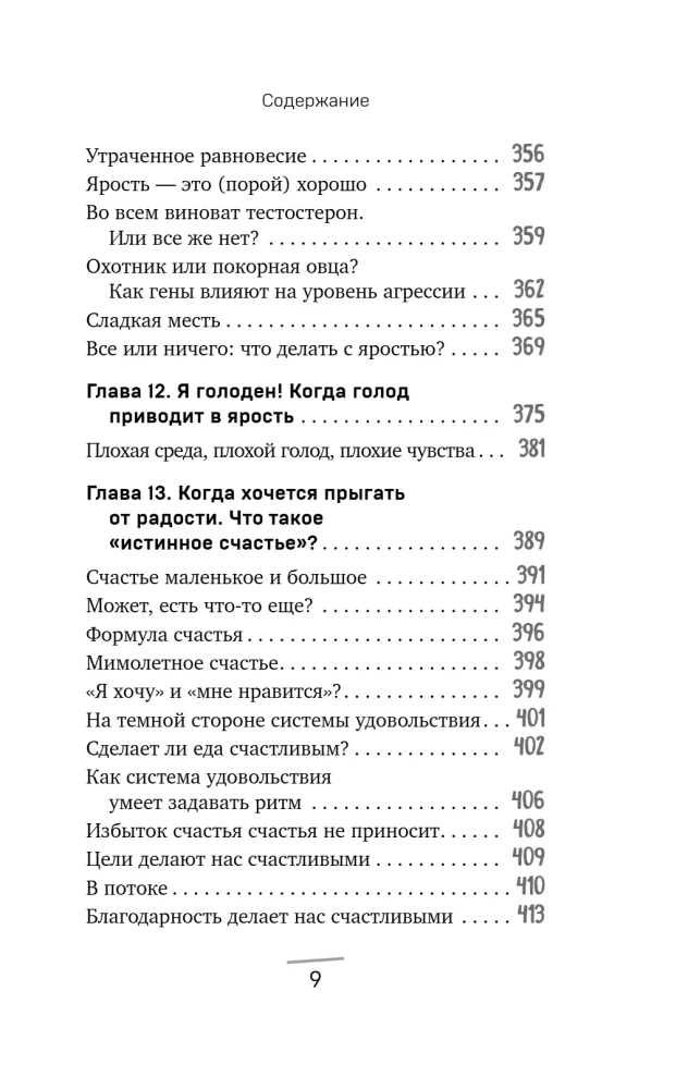 Во власти чувств: как они рождаются и как взять их под контроль