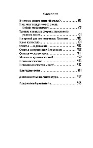 Во власти чувств: как они рождаются и как взять их под контроль