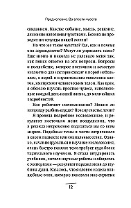 Во власти чувств: как они рождаются и как взять их под контроль