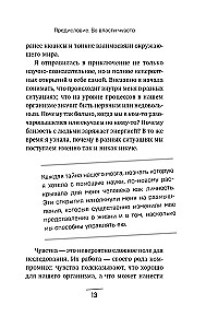 Во власти чувств: как они рождаются и как взять их под контроль