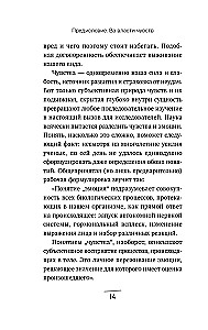 Во власти чувств: как они рождаются и как взять их под контроль