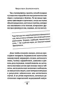 Во власти чувств: как они рождаются и как взять их под контроль