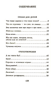 Хорошее отношение к лошадям. Стихотворения для детей