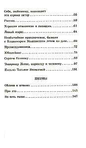 Хорошее отношение к лошадям. Стихотворения для детей