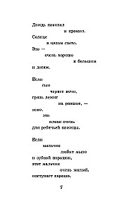 Хорошее отношение к лошадям. Стихотворения для детей