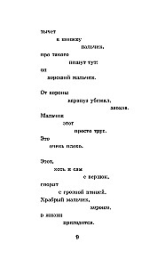 Хорошее отношение к лошадям. Стихотворения для детей