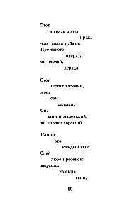 Хорошее отношение к лошадям. Стихотворения для детей