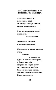 Хорошее отношение к лошадям. Стихотворения для детей