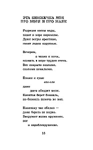 Хорошее отношение к лошадям. Стихотворения для детей