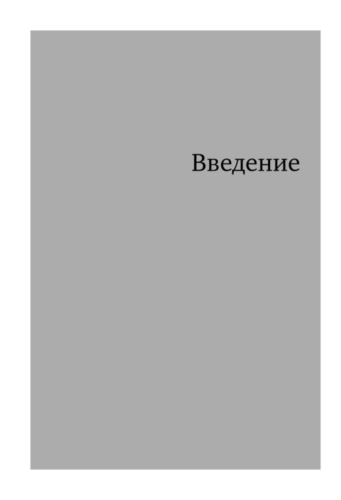 Стрессоустойчивость. 75 практических инструментов для управления эмоциями на основе АСТ, CBT и DBT