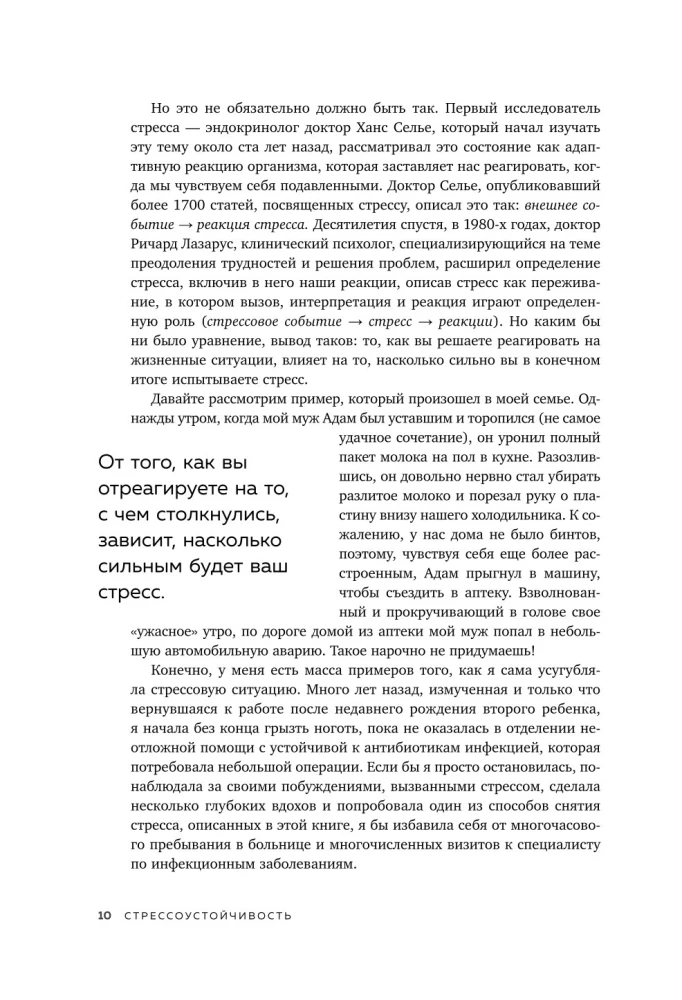 Стрессоустойчивость. 75 практических инструментов для управления эмоциями на основе АСТ, CBT и DBT