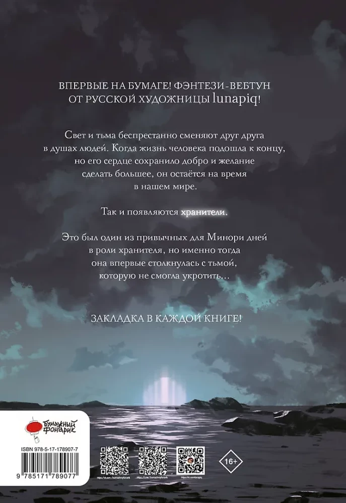 Stay alive. Том 1