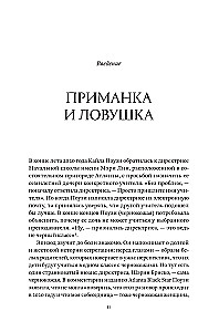 Ловушка идентичности