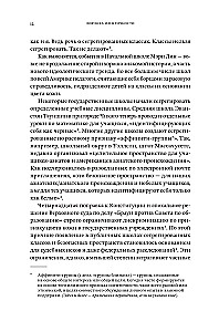 Ловушка идентичности