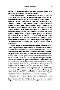 Ловушка идентичности