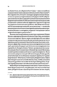 Ловушка идентичности