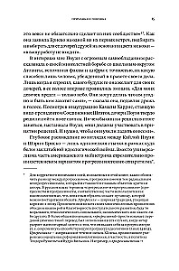 Ловушка идентичности