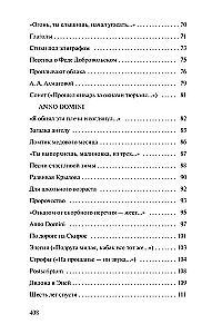 Остановка в пустыне. Конец прекрасной эпохи