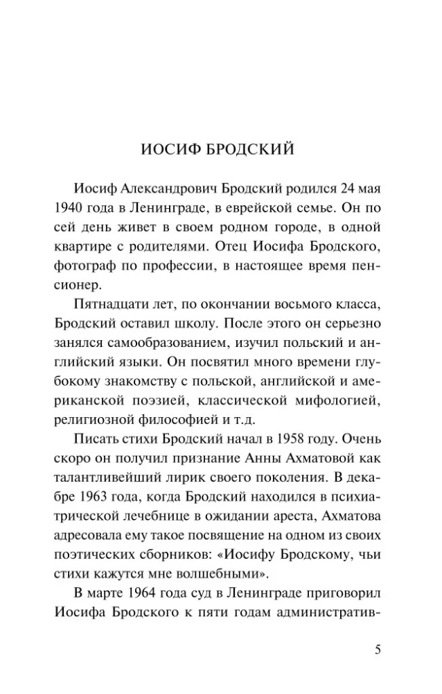 Остановка в пустыне. Конец прекрасной эпохи