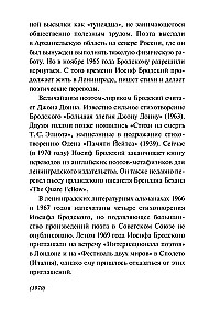 Остановка в пустыне. Конец прекрасной эпохи
