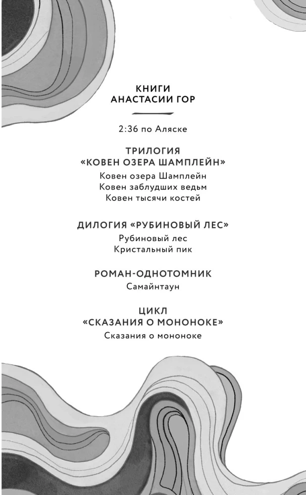 Сказания о мононоке