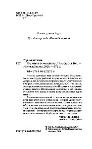 Сказания о мононоке