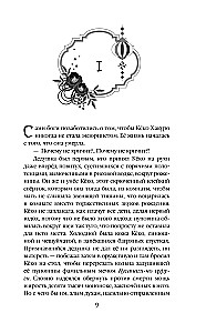 Сказания о мононоке