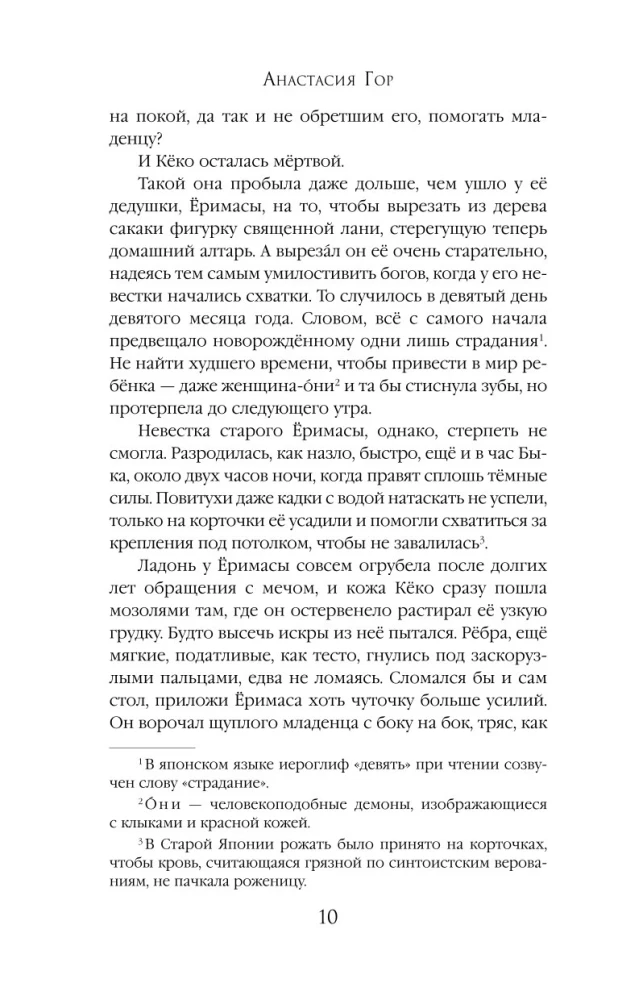 Сказания о мононоке