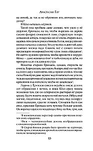 Сказания о мононоке