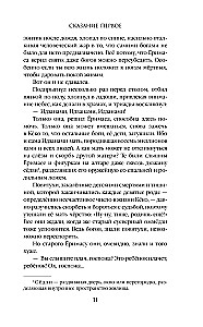 Сказания о мононоке