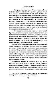 Сказания о мононоке
