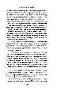 Сказания о мононоке