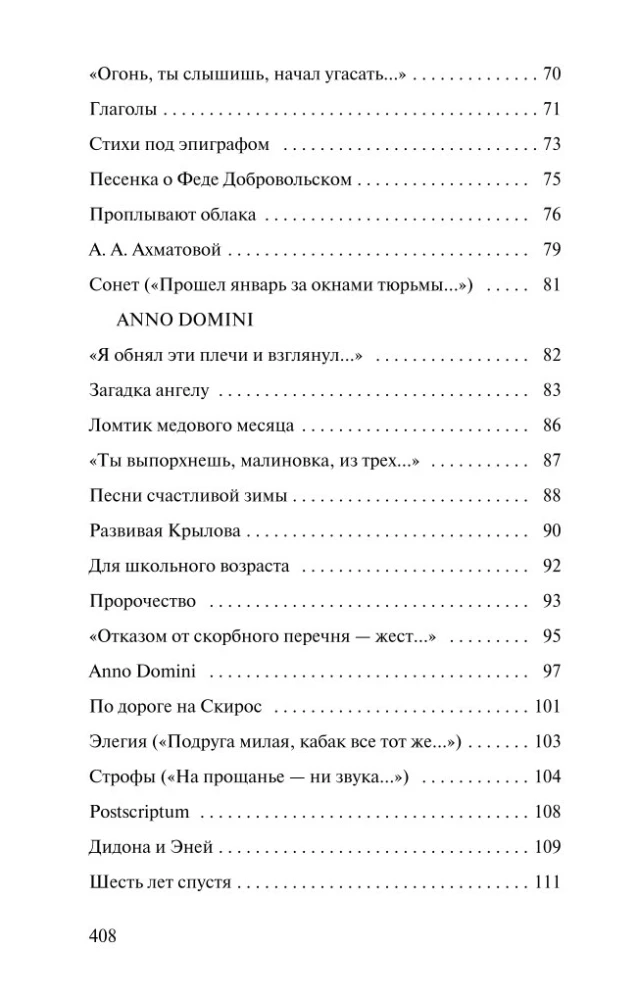 Остановка в пустыне. Конец прекрасной эпохи