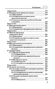 Грамматика итальянского языка с упражнениями