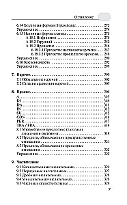 Грамматика итальянского языка с упражнениями