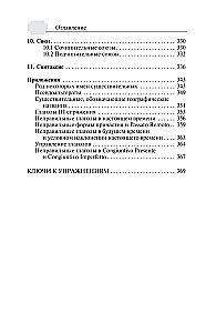 Грамматика итальянского языка с упражнениями