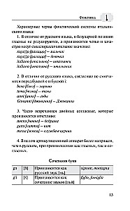Грамматика итальянского языка с упражнениями