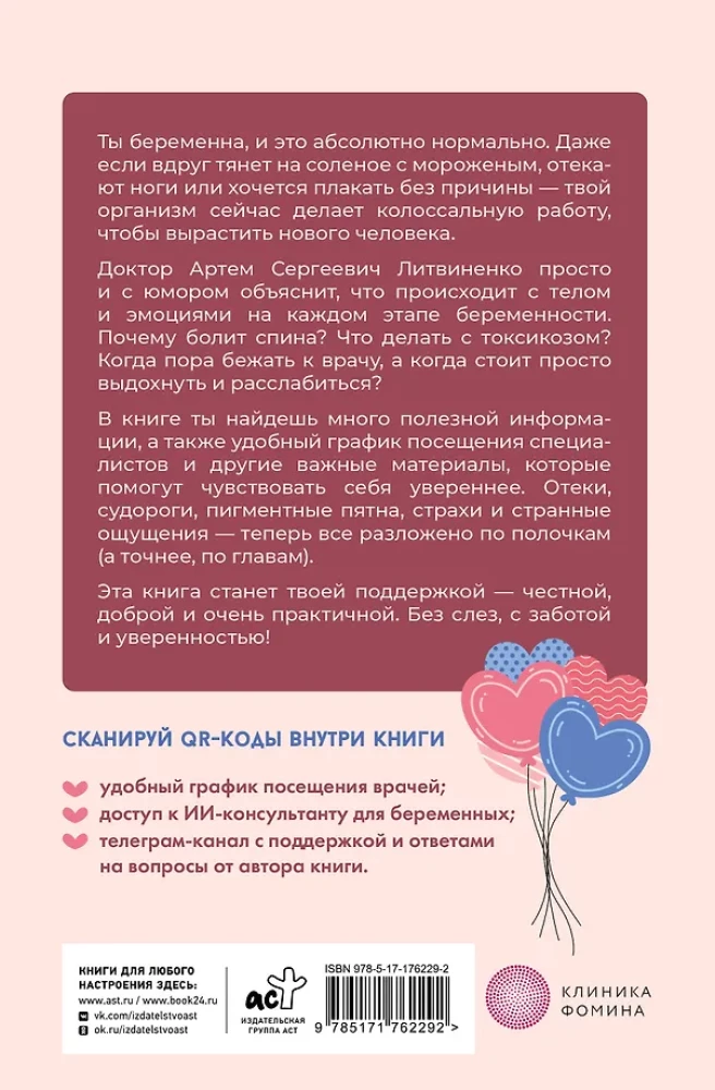 Tu esi stāvoklī, un tas ir normāli. No teorijas uz praksi — bez panikas un asarām
