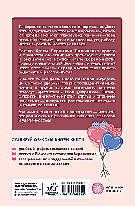 Tu esi stāvoklī, un tas ir normāli. No teorijas uz praksi — bez panikas un asarām