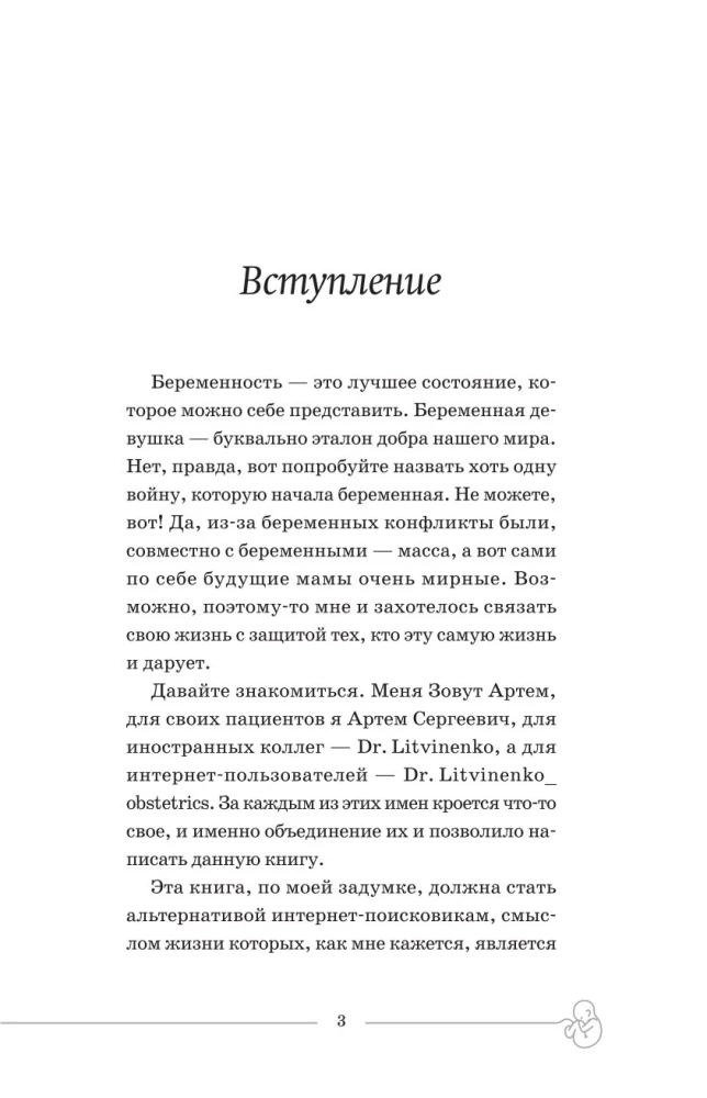Tu esi stāvoklī, un tas ir normāli. No teorijas uz praksi — bez panikas un asarām
