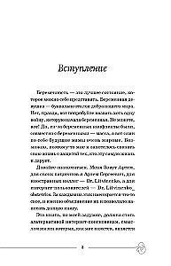 Tu esi stāvoklī, un tas ir normāli. No teorijas uz praksi — bez panikas un asarām