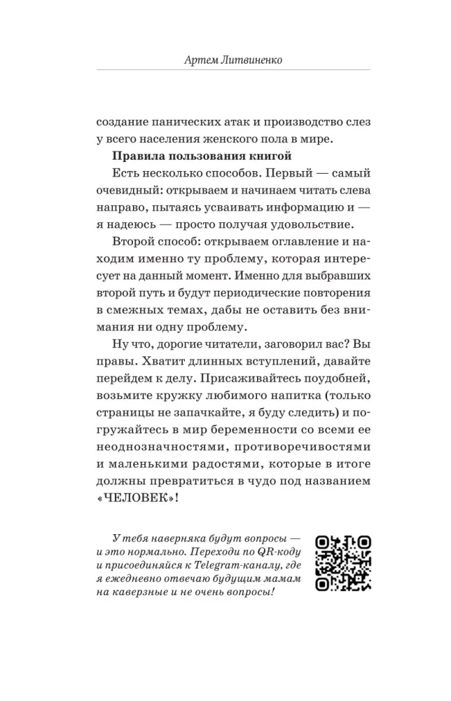 Tu esi stāvoklī, un tas ir normāli. No teorijas uz praksi — bez panikas un asarām