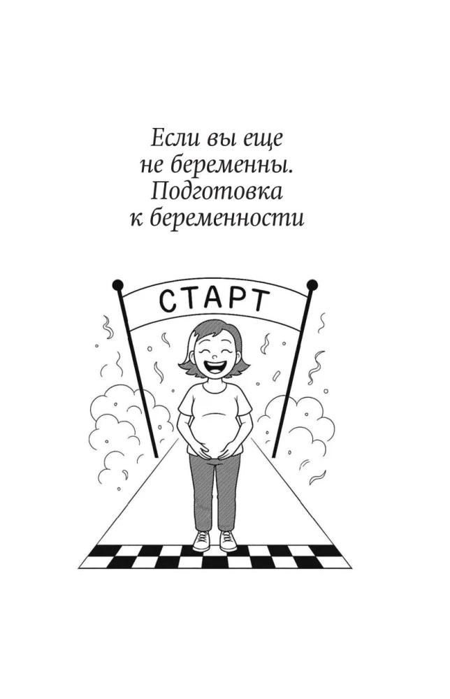 Tu esi stāvoklī, un tas ir normāli. No teorijas uz praksi — bez panikas un asarām