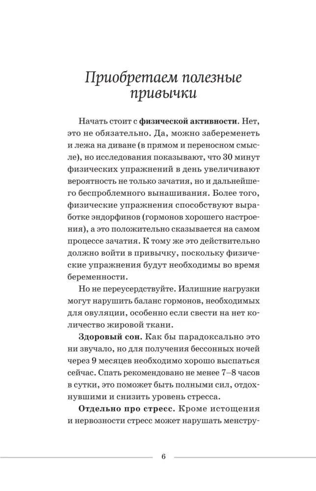 Tu esi stāvoklī, un tas ir normāli. No teorijas uz praksi — bez panikas un asarām